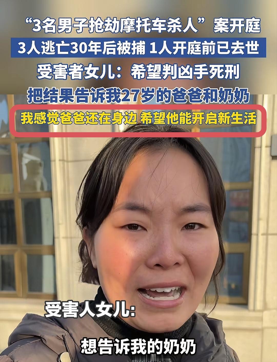 这起案件中，冥冥之中自有天意！其中一名凶手，32年来，噩梦缠身，他说，梦到被抢走