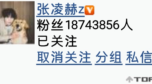 8.2截至23:30为18,743,856较昨日+2,548   已同步至张凌赫