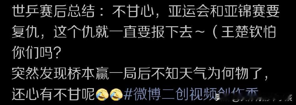 伦敦世乒赛的比赛已经结束几天了，国乒团队的赛后总结也让我们跟着他们一起，在赛后感