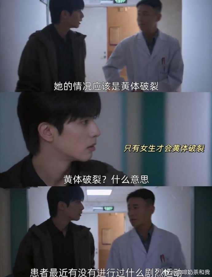 张婧仪 原来黄体破裂这么严重 女孩们一定要保护好自己呀 心疼苗靖