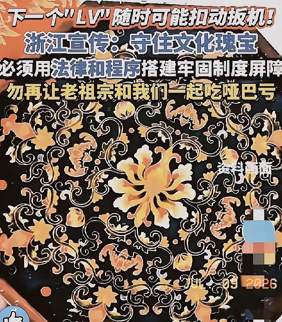 鸦片战争拿不走的文化，别想靠法条巧取豪夺
 
鸦片战争没能拿走的华夏文化瑰宝，如