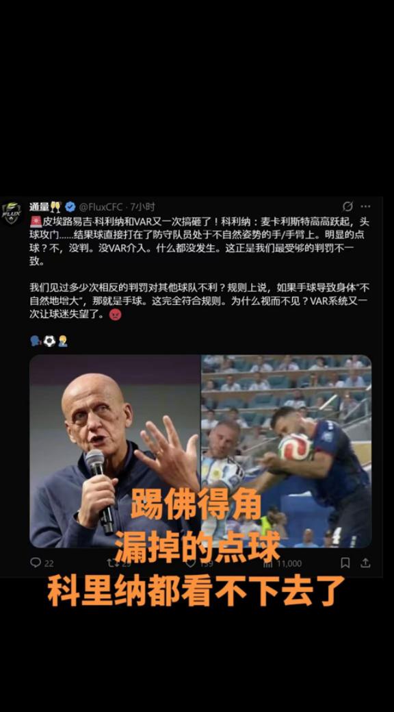 足球，有时候看的不是球，是人情世故。阿根廷队3-2险胜佛得角的比赛里，罗梅罗在第