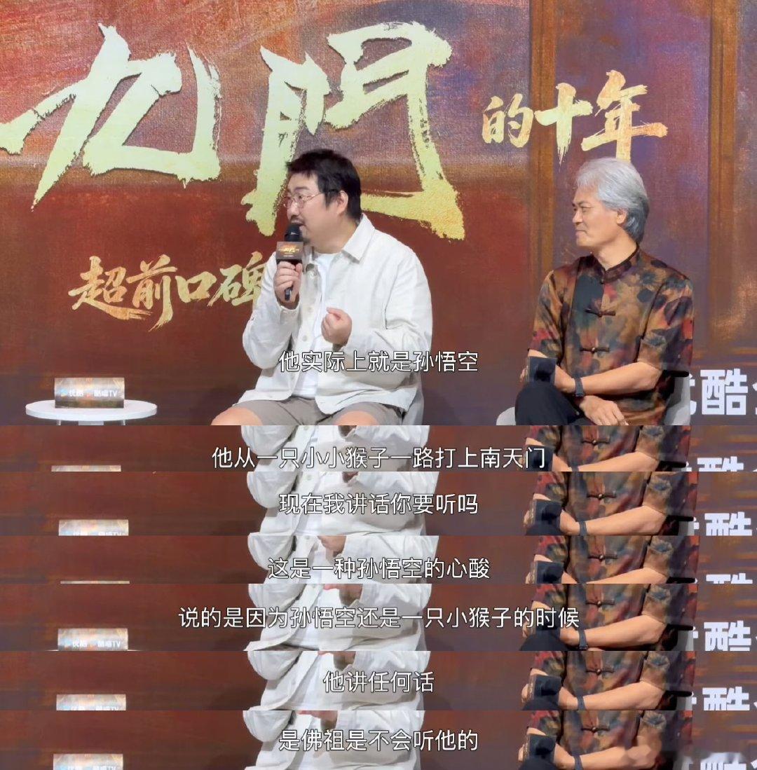 曾舜晞比起大闹天宫更想要花果山曾舜晞吴老狗打上南天门的齐天大圣前期是立志打上南天