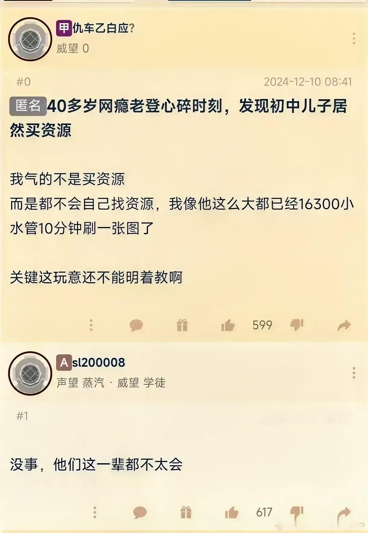 确实是难题[捂脸]