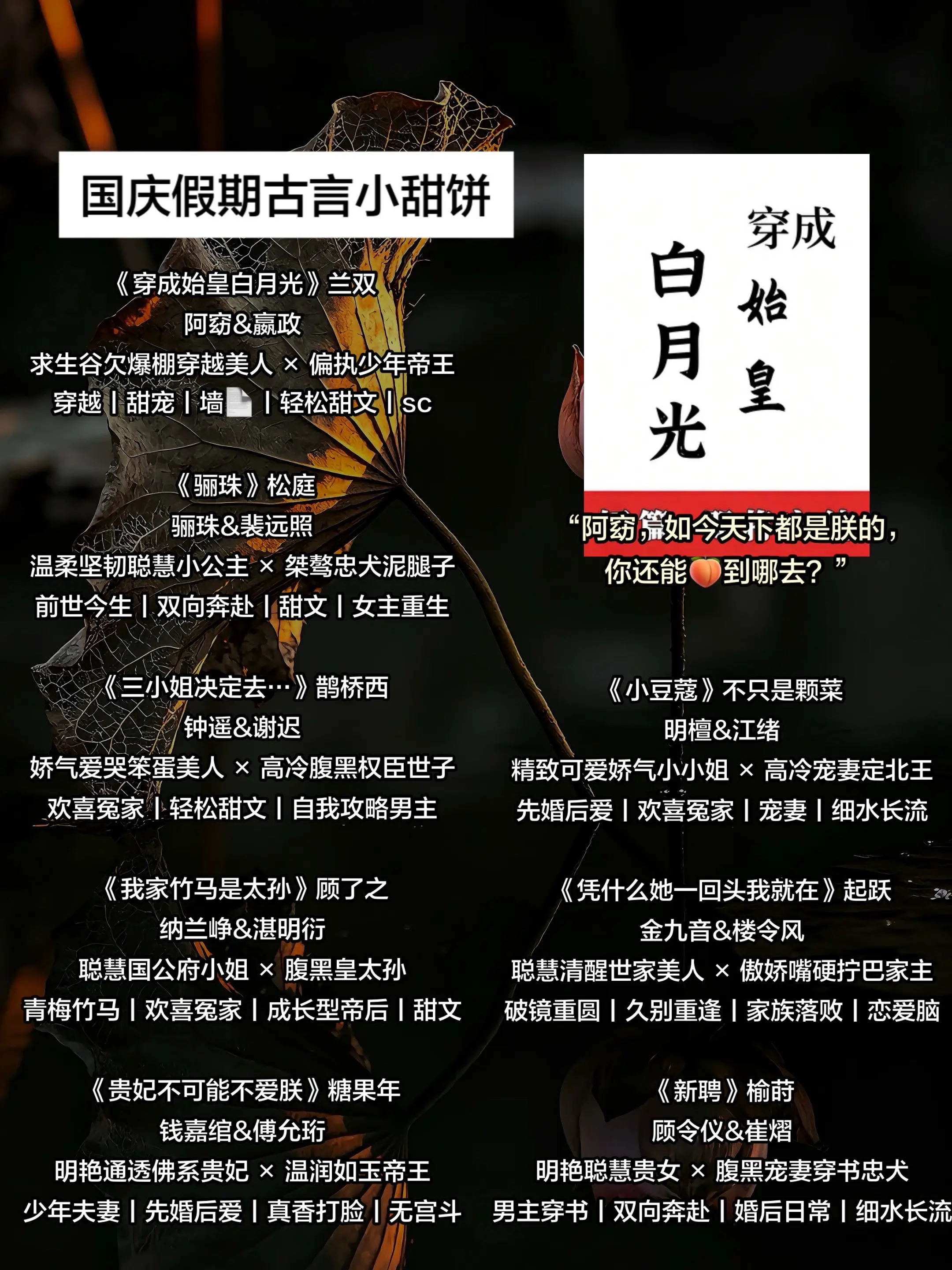 国庆假期古言小甜饼。
