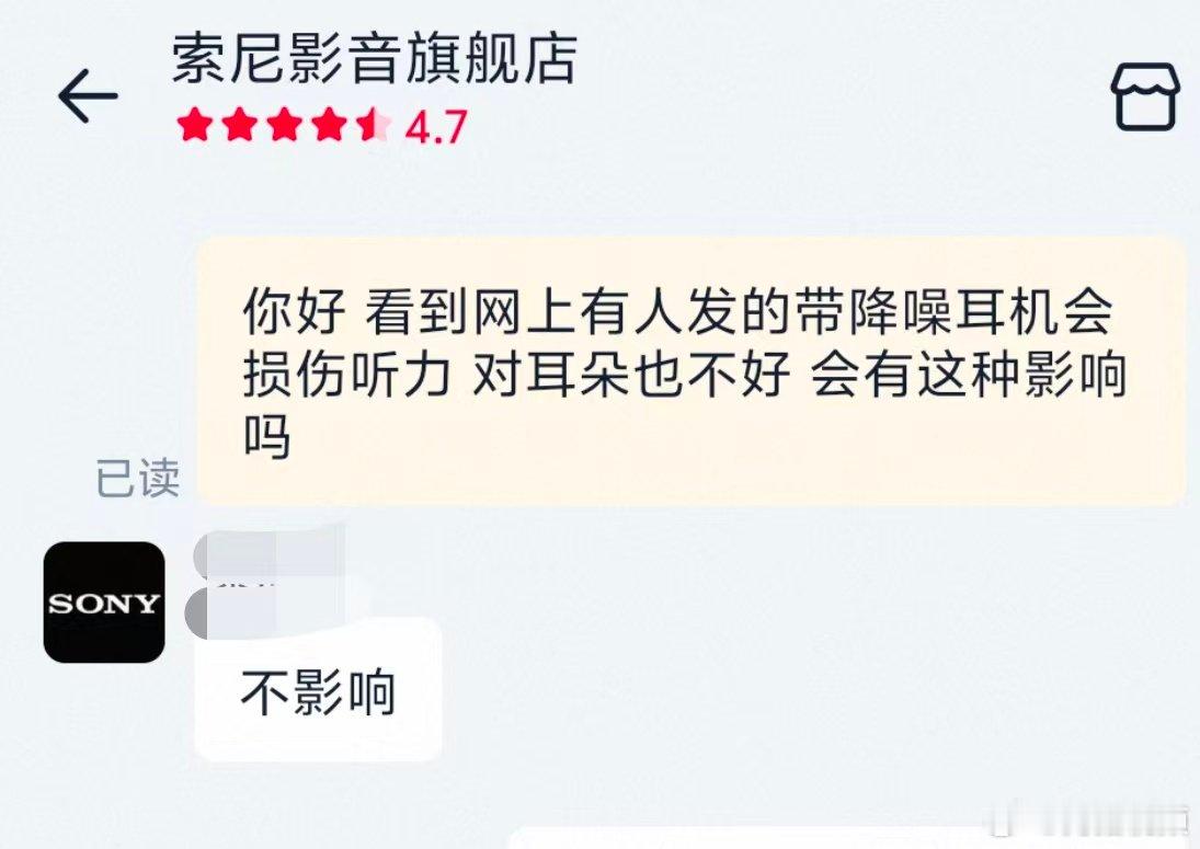 【多家降噪耳机回应长期佩戴损伤听力】多个降噪耳机品牌客服回应5月12日，有网友称