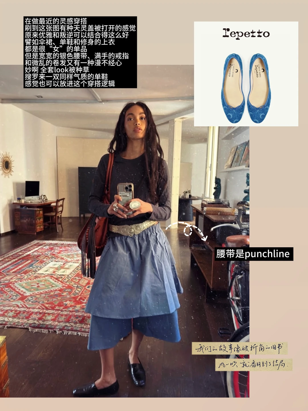 Inspiration ｜春天的一些想购和已购