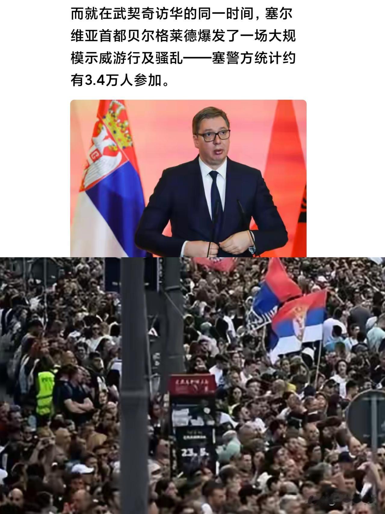 武契奇真难，刚来，塞尔维亚国内约3.4万人聚集在贝尔格莱德就游行示 威了！
想想