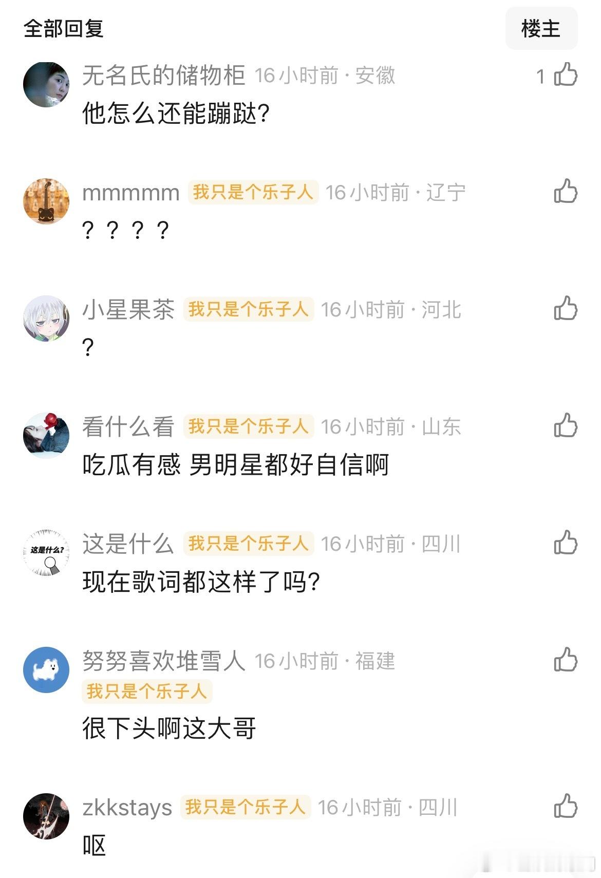 周震南新歌歌词好迷惑…整首歌也挺难评的 