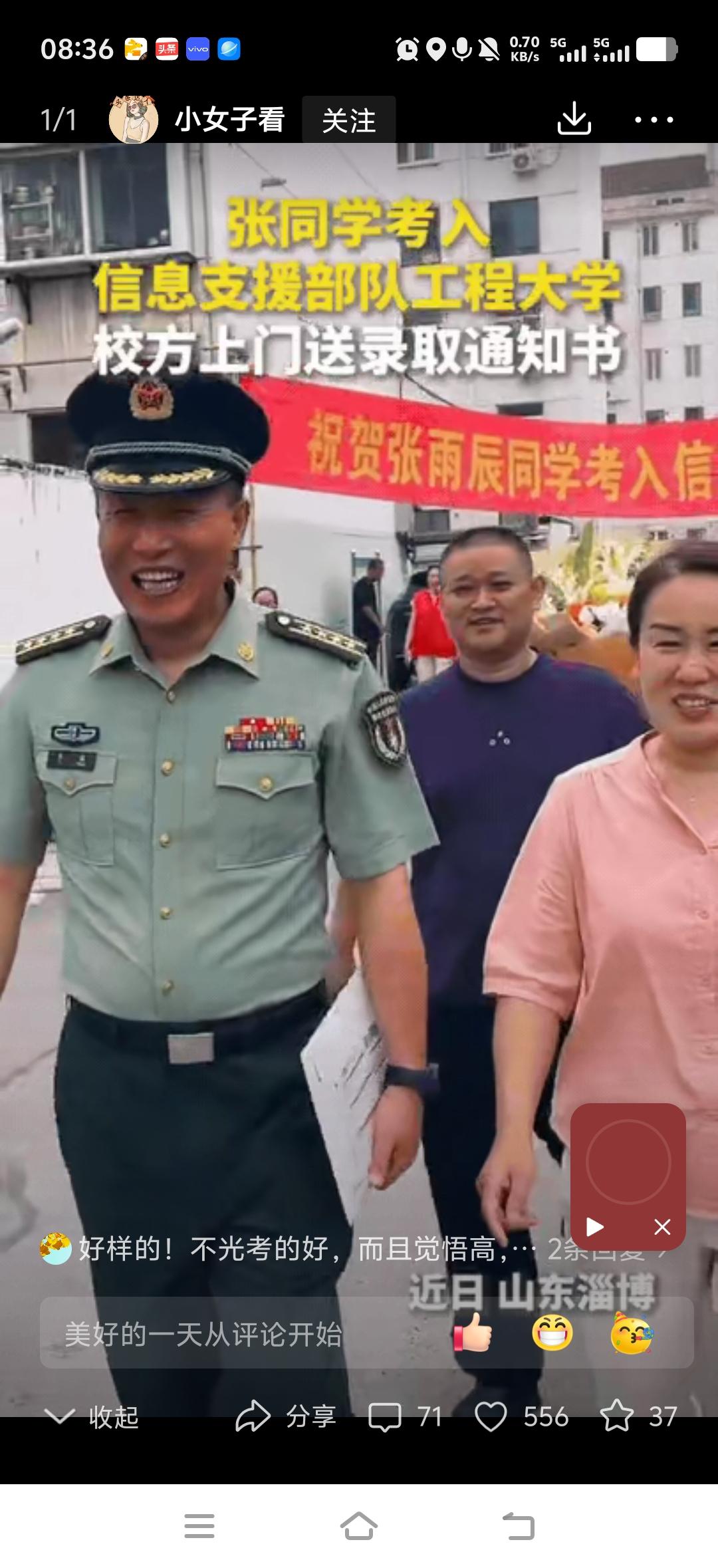 “火到人民日报了！”山东淄博，一位母亲正在家做饭，听到小区里面挺热闹，她以为是谁