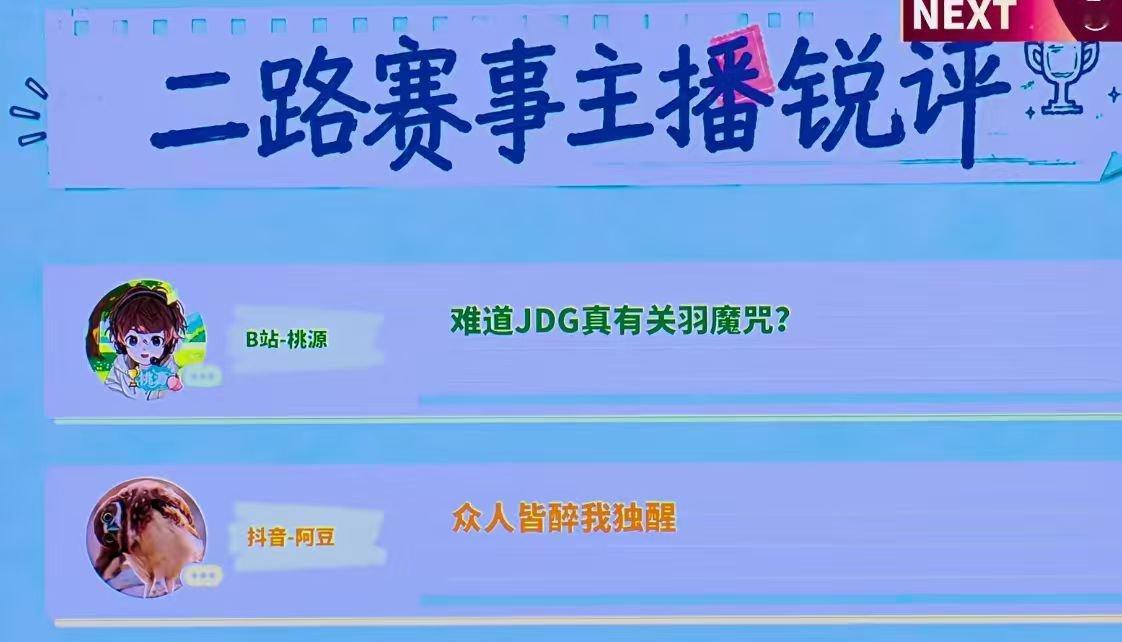 SYG速攻扳回一局JDG对战SYG极致快攻打法强势见效，SYG全程提速滚雪球 
