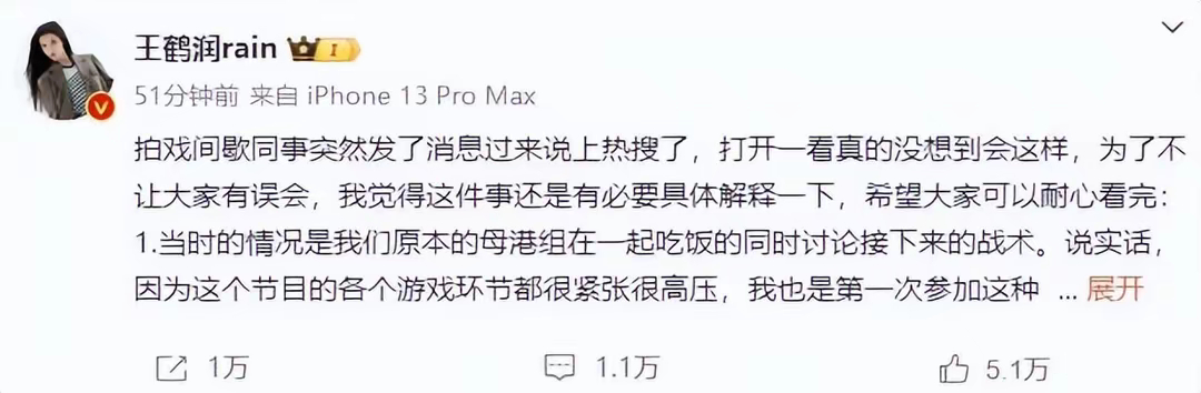 #王鹤润第一次见李雪琴就说过喜欢她#“角姐”王鹤润回应在综艺中“孤立”李雪琴的事