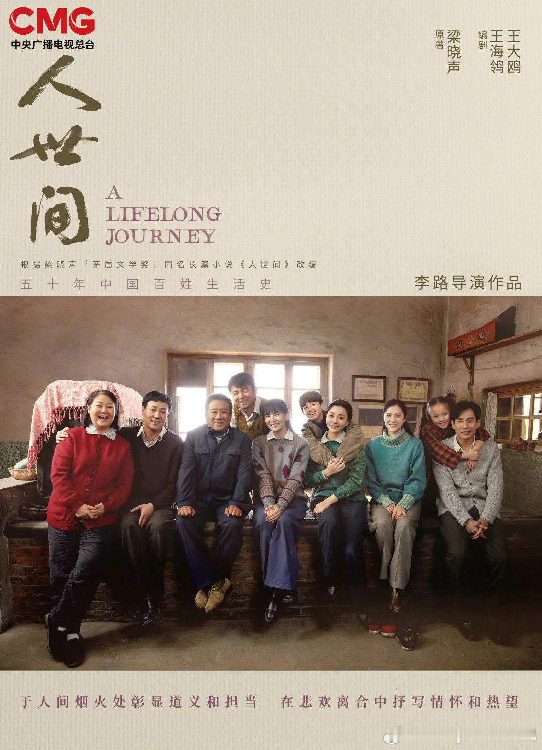 #李路飞天奖金鹰奖白玉兰导演大满贯# 李路凭借《人世间》飞天奖优秀编剧奖，拿到了