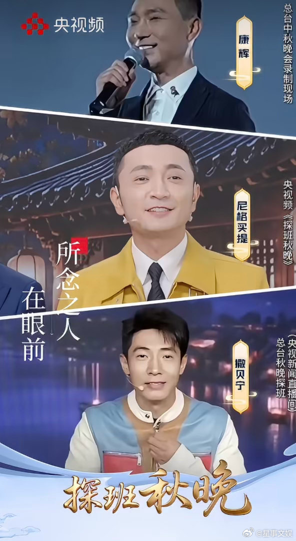 撒贝宁秋晚探班开唱撒贝宁飙高音送祝福语秋晚探班小惊喜，撒贝宁开唱送祝福，温暖歌声