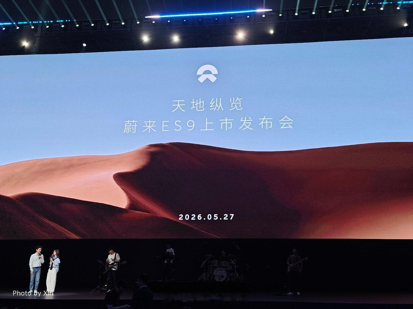 要开始了~蔚来es9上市发布会蔚来es9蔚来