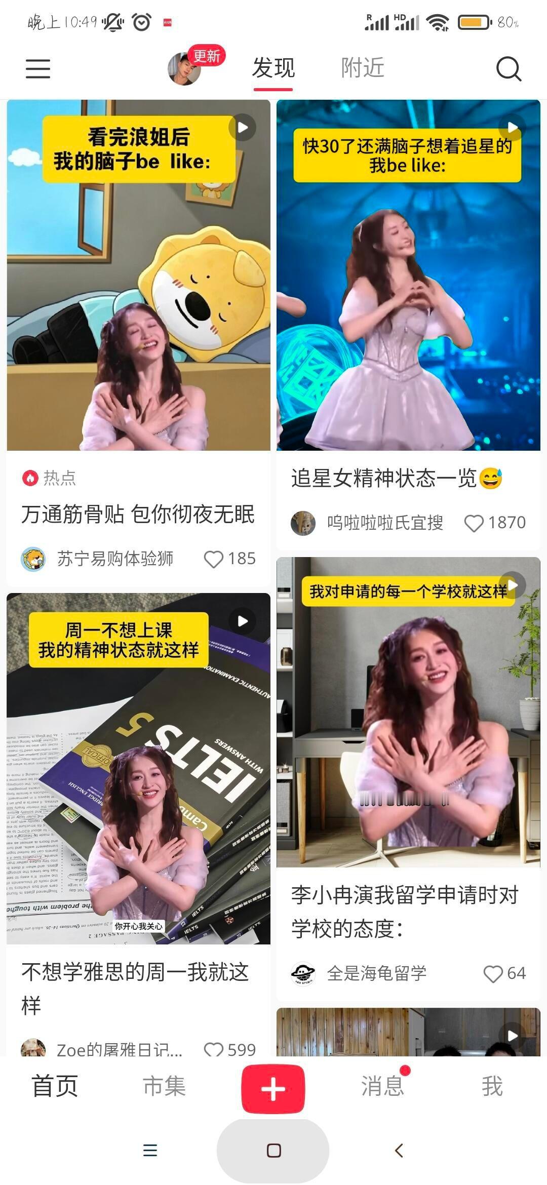 咦⬆️天➡️一⬆️天➡️贴近你的心（迈着诡异的步伐走出来），你开心（比心），我安