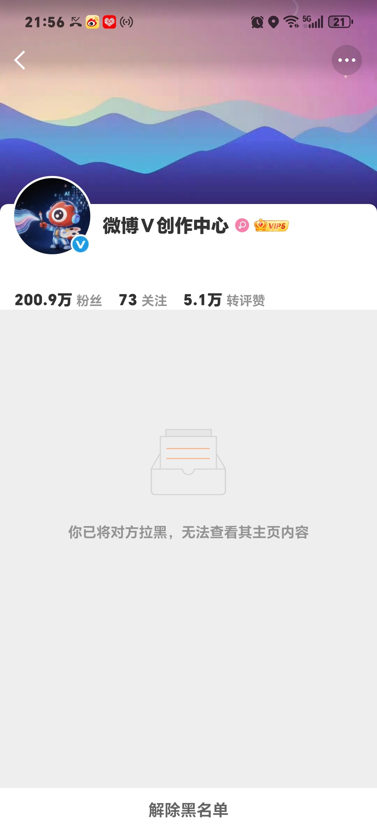 拉黑了拜拜[无聊] ​​​