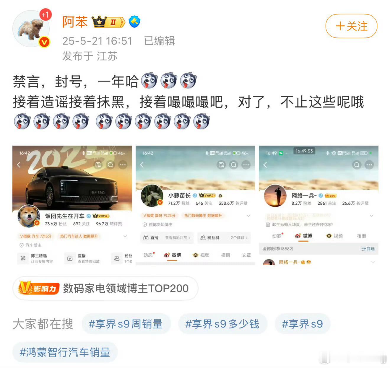博主小蒜苗长被禁止关注以后都不能吃蒜苗和饭团了。连续两个被摘[doge][dog
