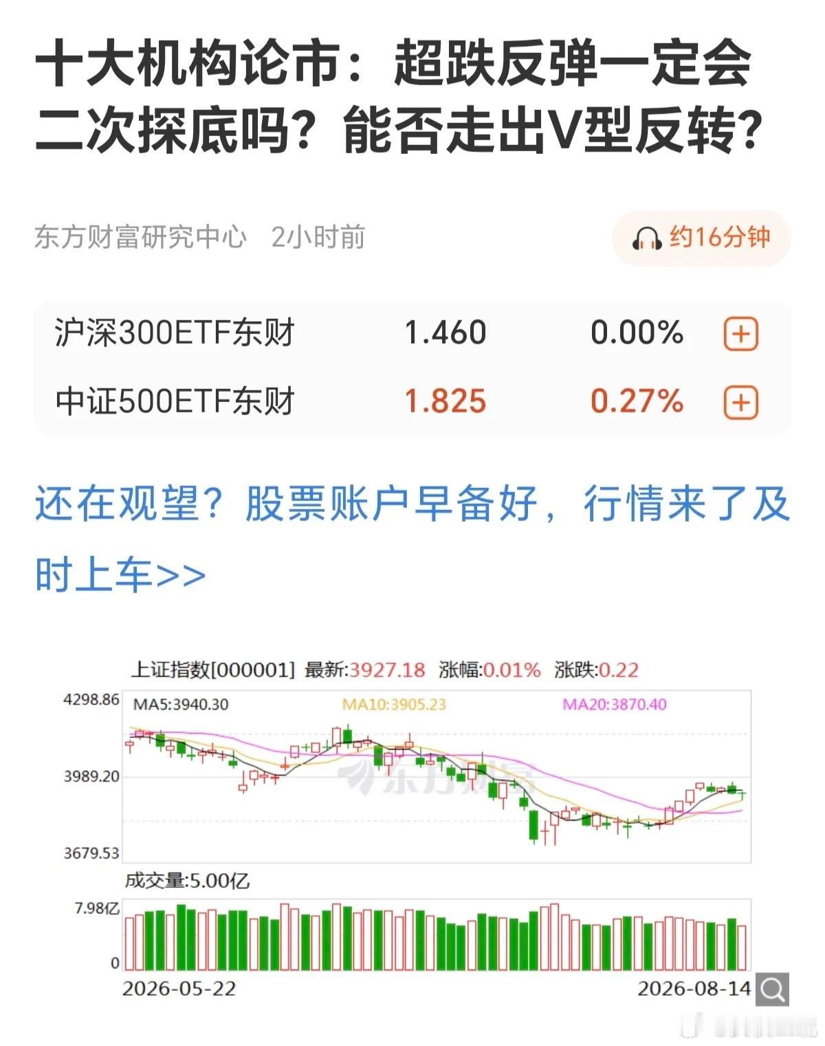 不要对当下的A股V型反转抱有太大的期望，为什么呢？1，V型反转反的指数，而不是个