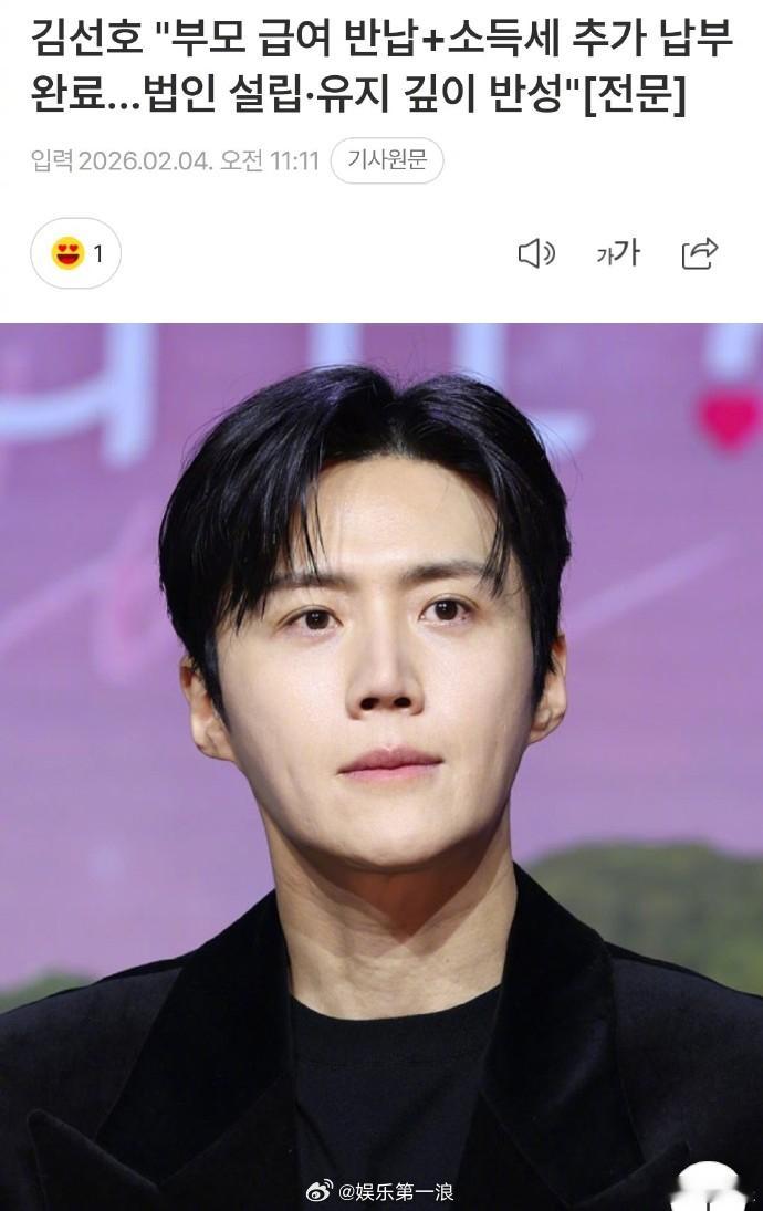 金宣虎承认逃税并道歉金宣虎称已补缴税款 4日，金宣虎经纪公司发表官方立场，称金宣