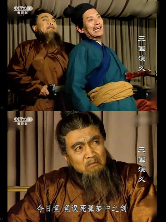 吾好梦中杀人！曹操的防刺杀方法真的绝😅