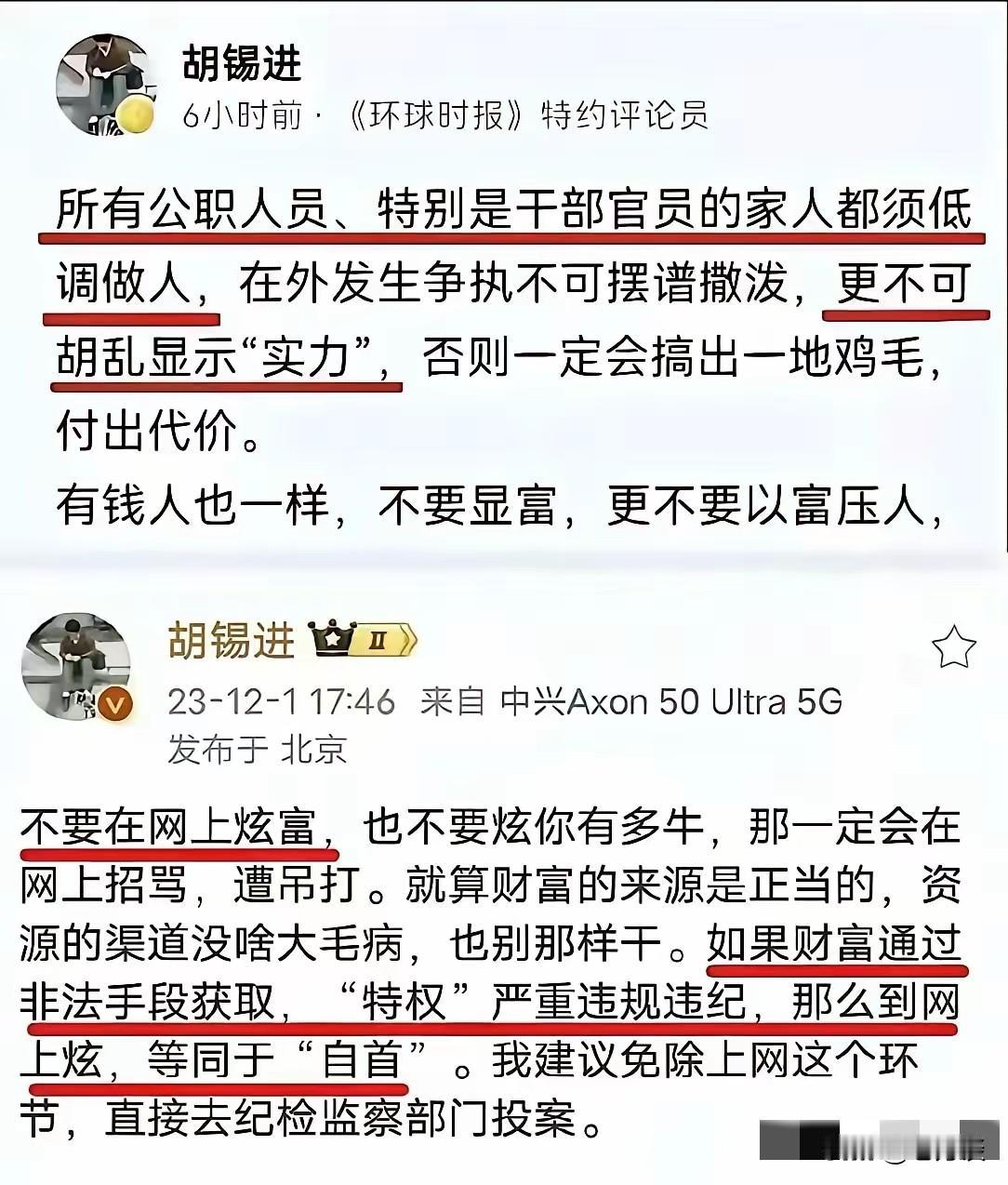 胡锡进不愧为媒体人出身！对于人心研究的透透的。看这个问题也是一针见血
其实不论哪