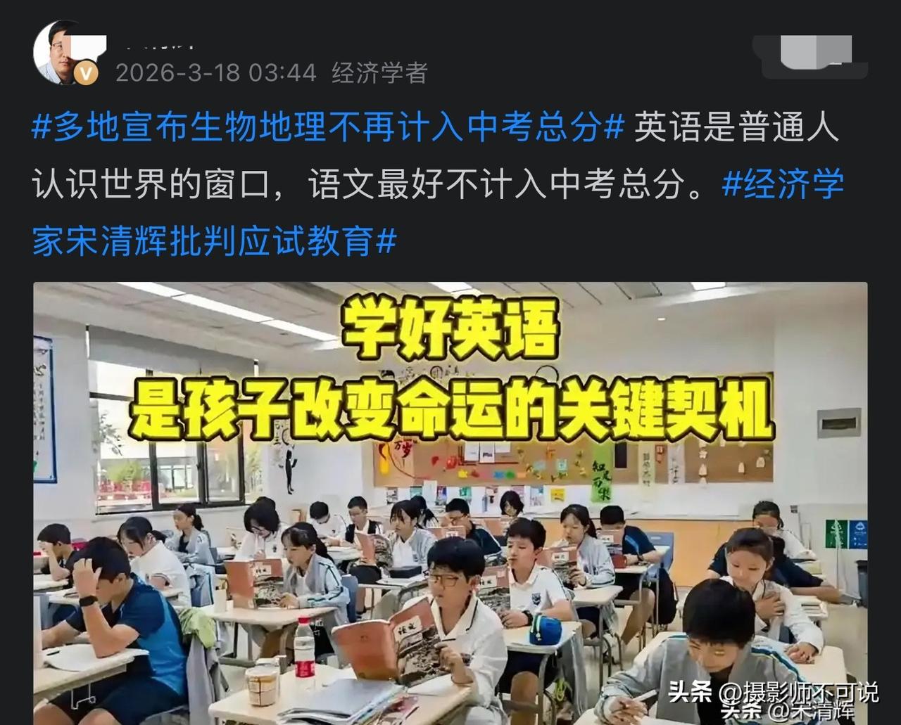这位经济学专家居然建议语文最好不计入中考总分，难道以后的中国故事要由老外来讲，亦