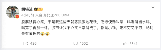 胡锡进老师的心都伤透了，也是这么感叹的啊，上午确实有点让看不懂。胡老师别午睡了，