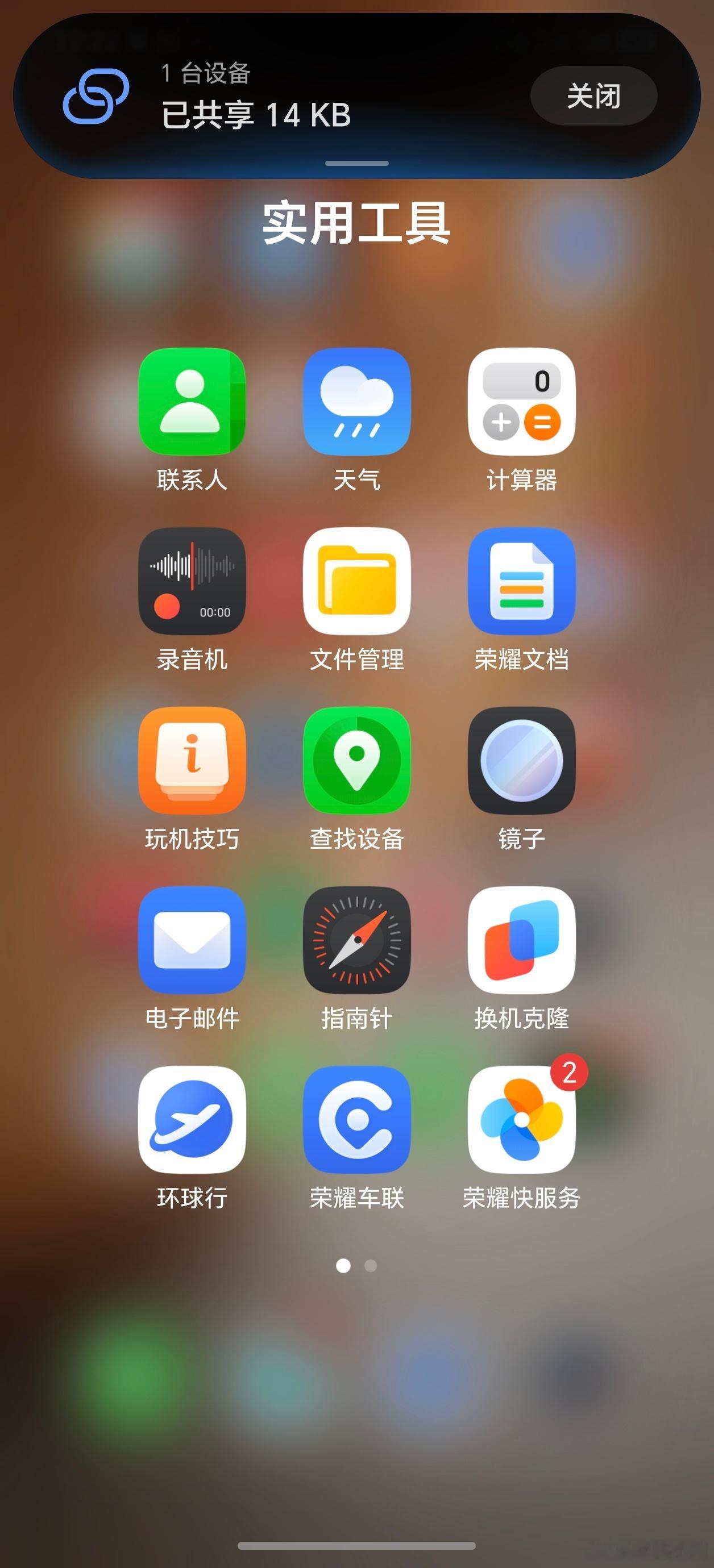 MagicOS月月新MagicOS10又解锁灵动胶囊的实用新玩法，开启个人热点后