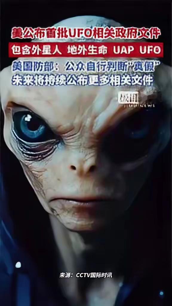 老美先不要公布外星人的视频和图片了，把登月的事情澄清一下，比这个更劲爆。
   