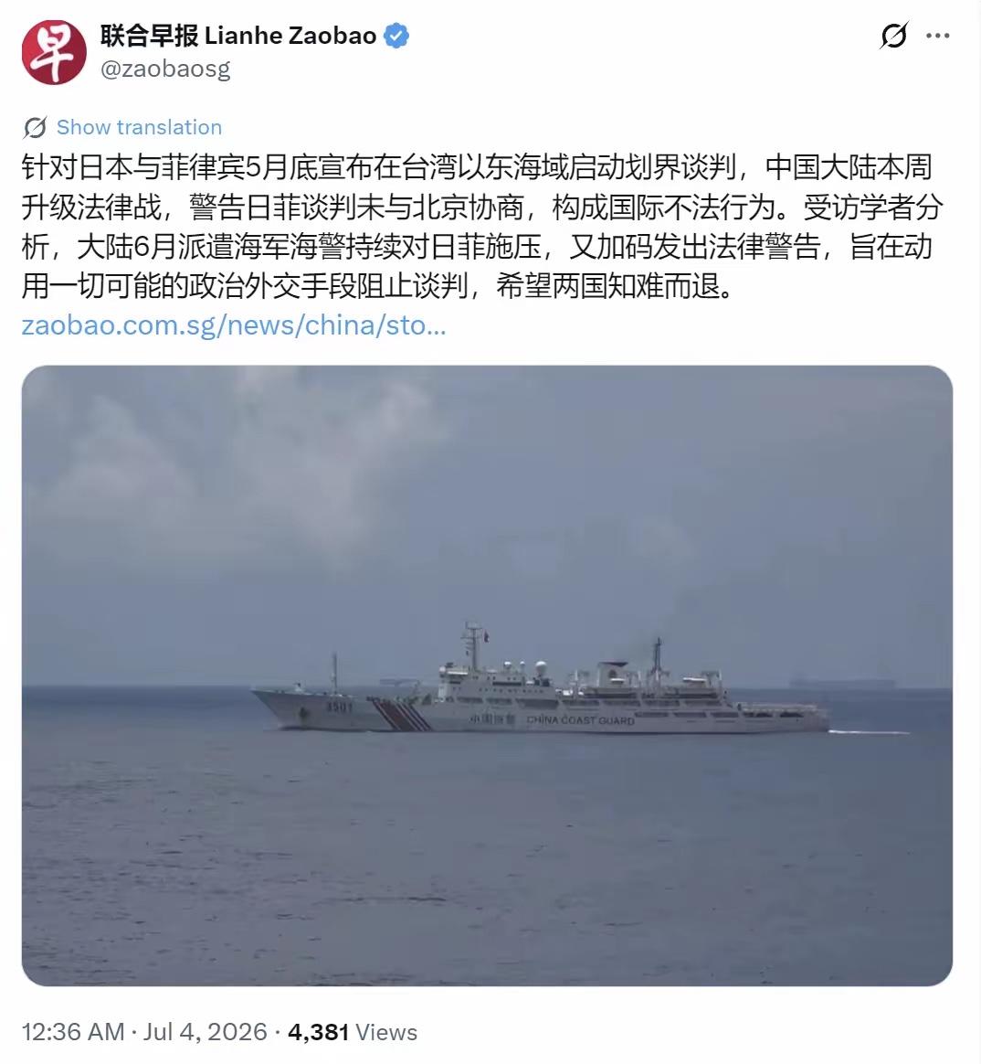 日菲最近又在台湾以东海域搞出越界小动作了。新加坡联合早报今天刚披露，这俩5月底就