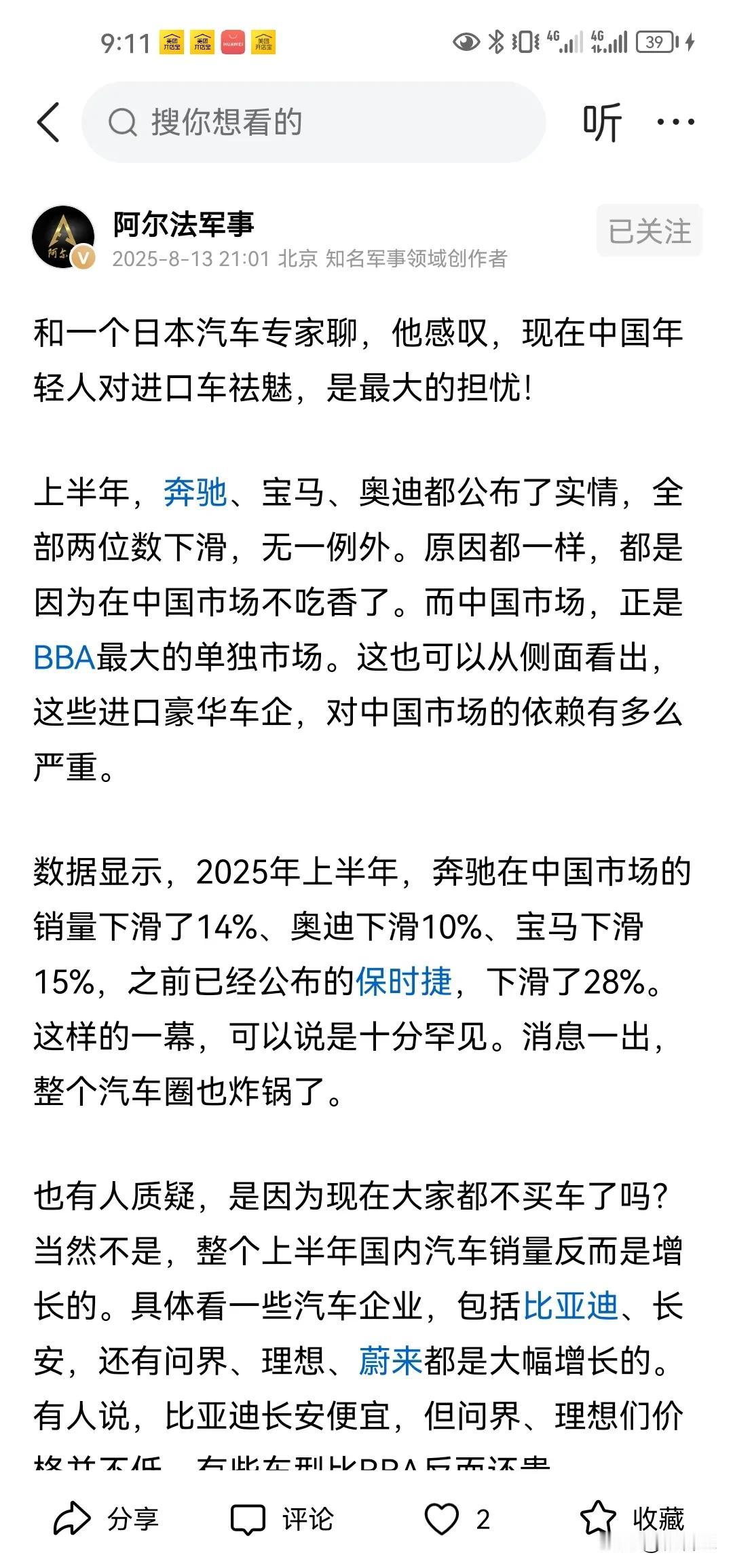 不说别的，就一个隔空开门，华为的技术就领先欧美最少5年吧，叫他们不抄袭不盗窃，这