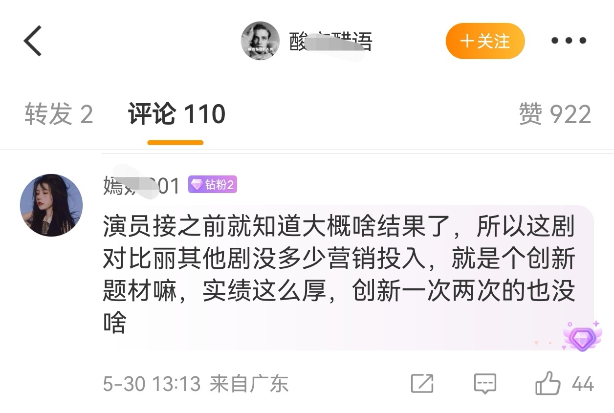 论内娱哪家作品扑街时粉丝的挽尊话术和精神状态最清奇，丽粉排第二没人敢排第一… ​