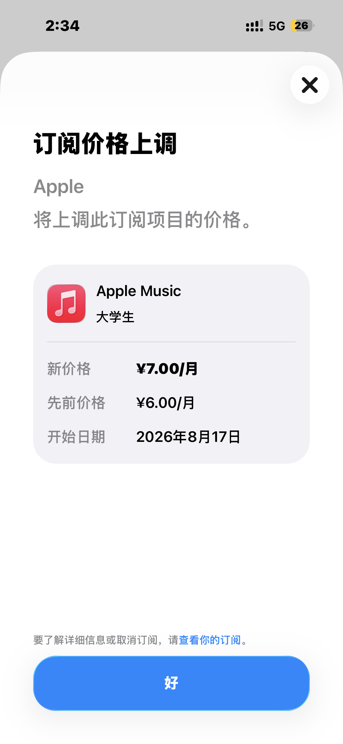 am你够了 