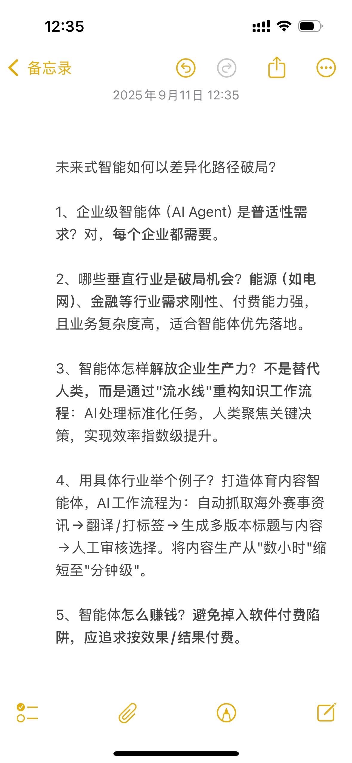 AI Agent，不让10亿人当牛马！