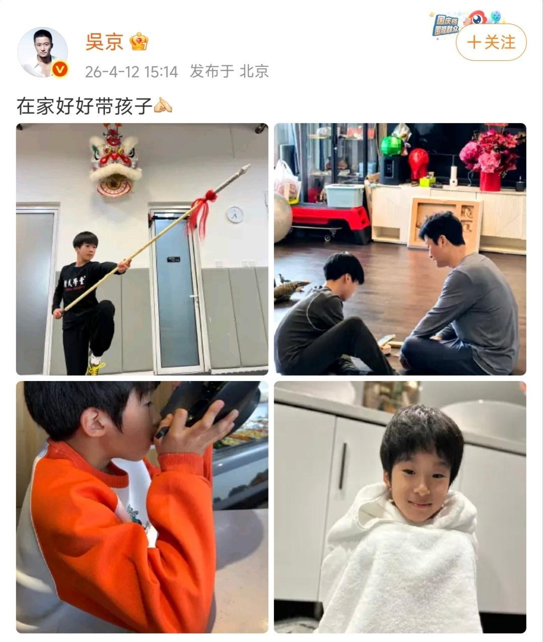上联：谢楠乘风破浪 下联：吴京在家带娃一眨眼吴所谓都这么大了！！吴京真的在家好好