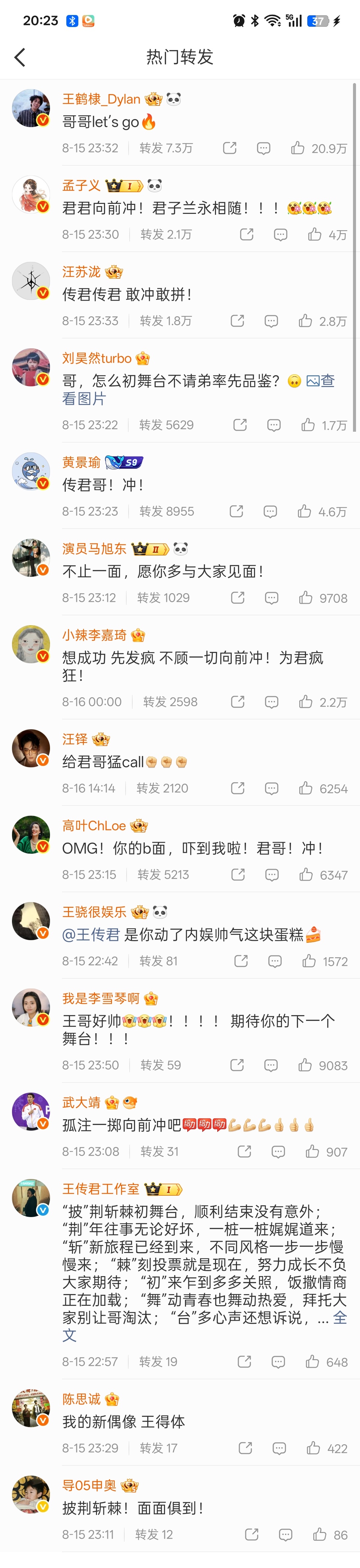 看着满屏好友给他转发加油的动态，莫名有一点被狠狠戳中💛。很难想象曾经那个沉浸角