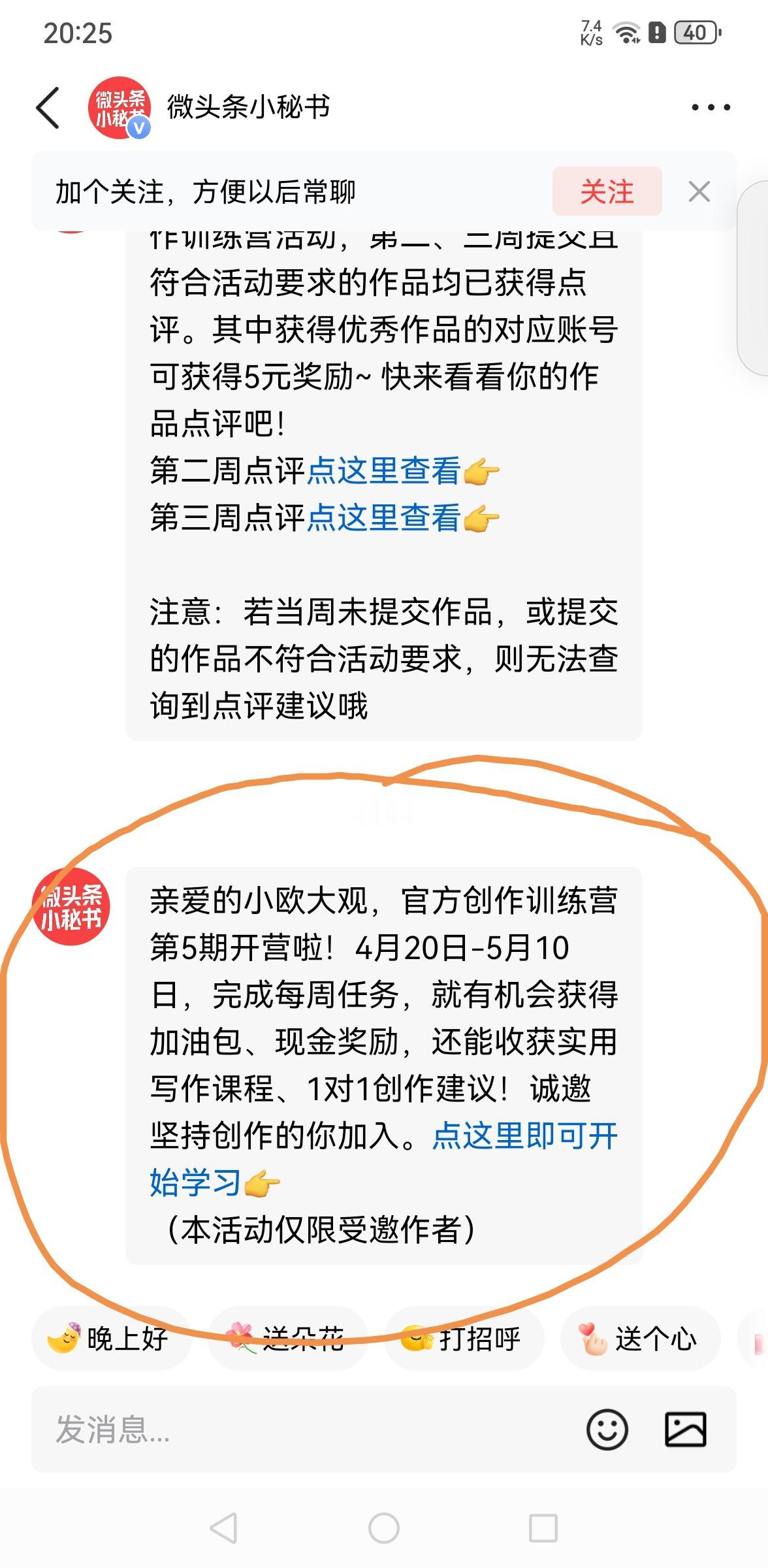 本来啥也不想写了，不给流量写啥都白费，费眼、费手、费心。

可就在你也不想三费的