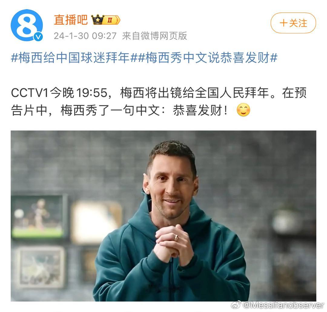 #梅西代言白酒重新上架#看看赤水河有没有机会让我哥道个歉 ​​​
