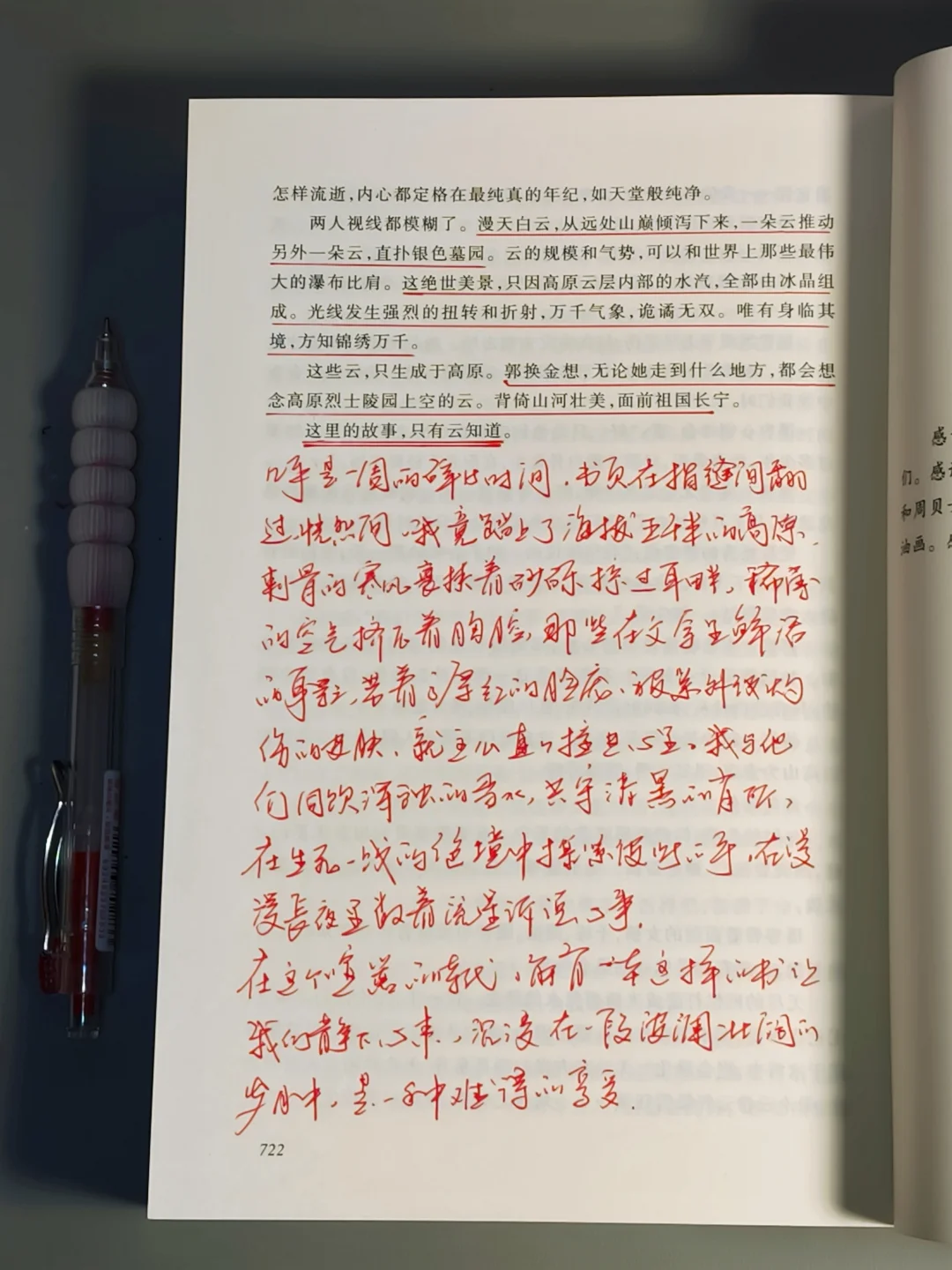 豆瓣8.7，几乎是震撼着读完的一本书！