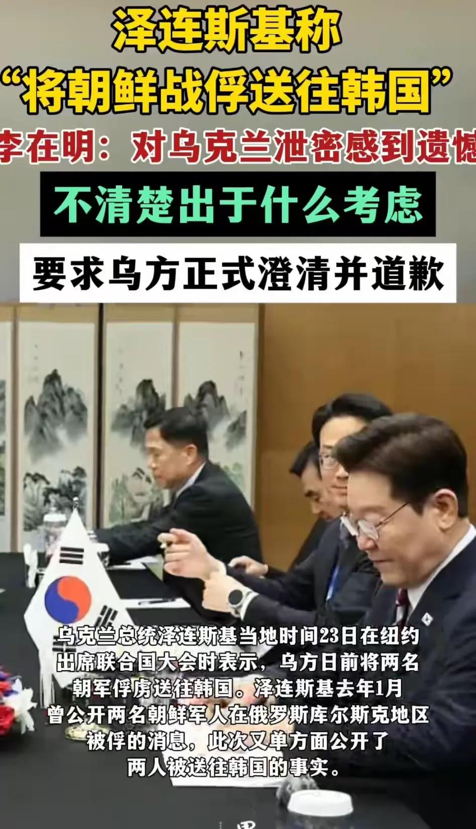 把朝鲜俘虏送韩国？乌克兰这套路我们熟，三国时东吴就干过。可惜，用此计的都没有好下