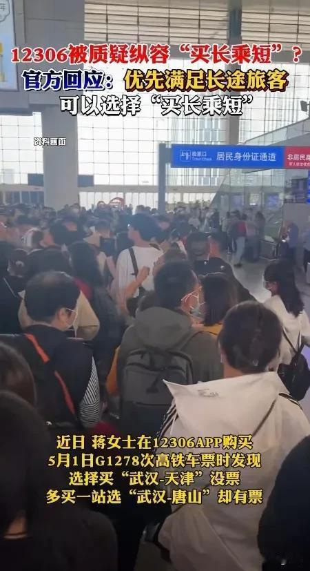 这种事就遇上过几次，过年买不到票，只能买全程票，但是在中途下车。

途中也遇上了