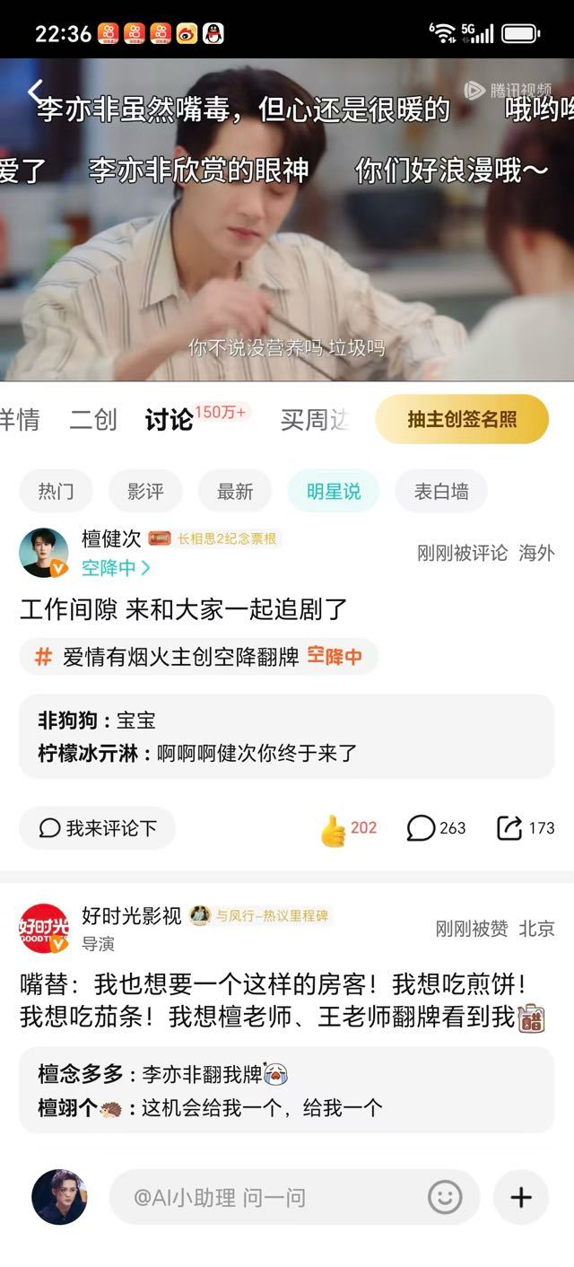 老公空降了 快来 