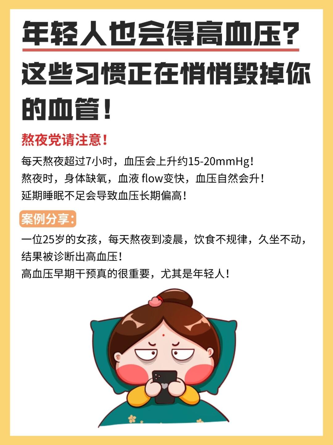 颤抖吧年轻人❗这些习惯正在毁掉你的血管