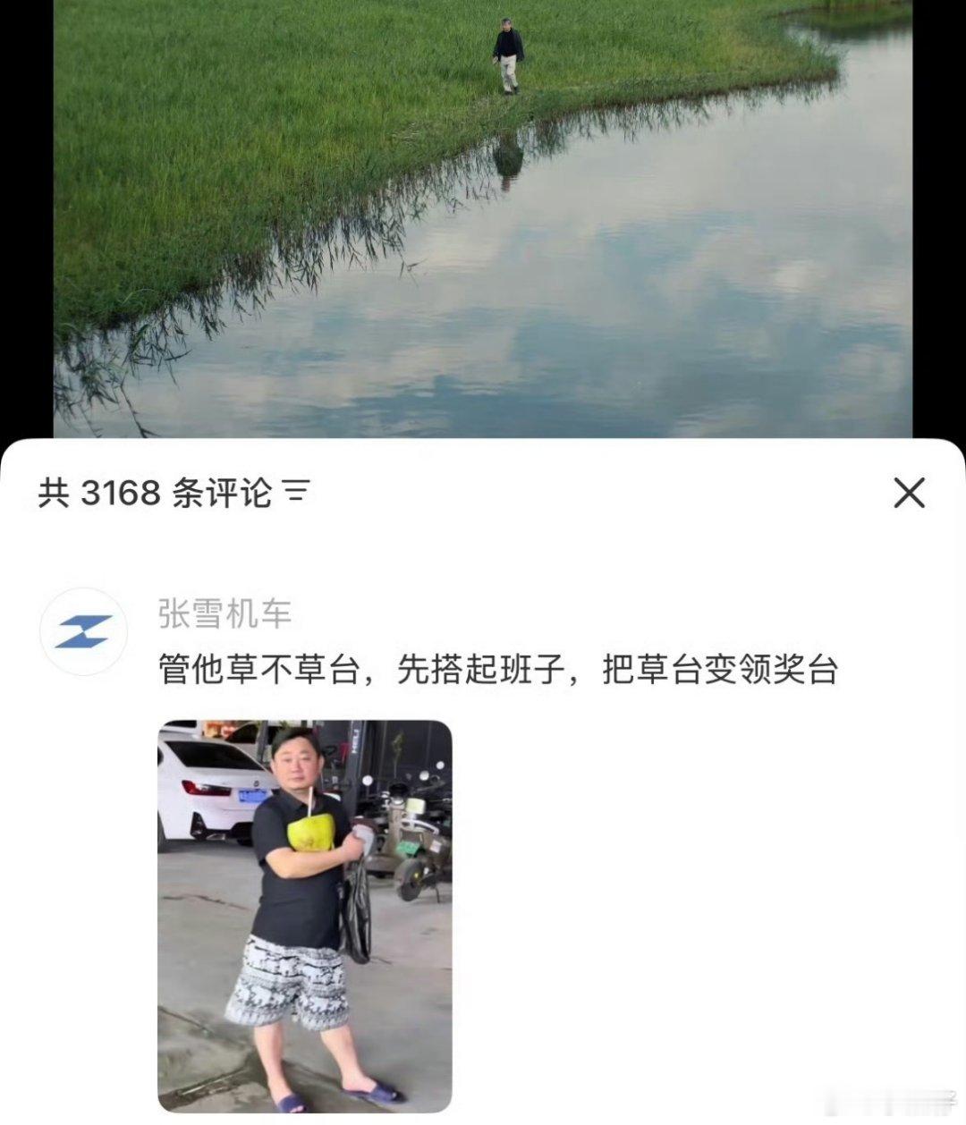 张雪机车回复余华有那味了，这就是文化人和技术男的对话！余华一句“草台就是最好的班