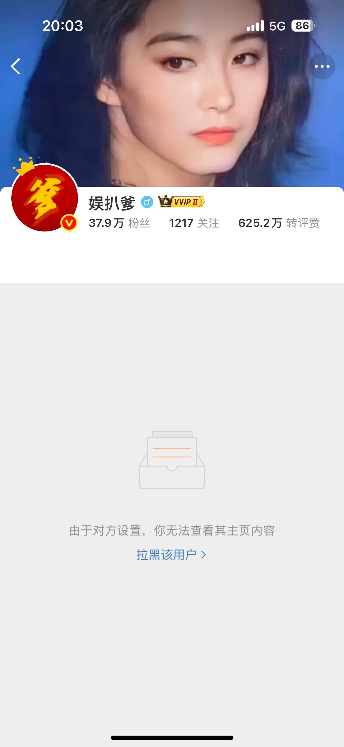 这个yxh为何如此破防拉黑我[柯基][柯基] ​​​