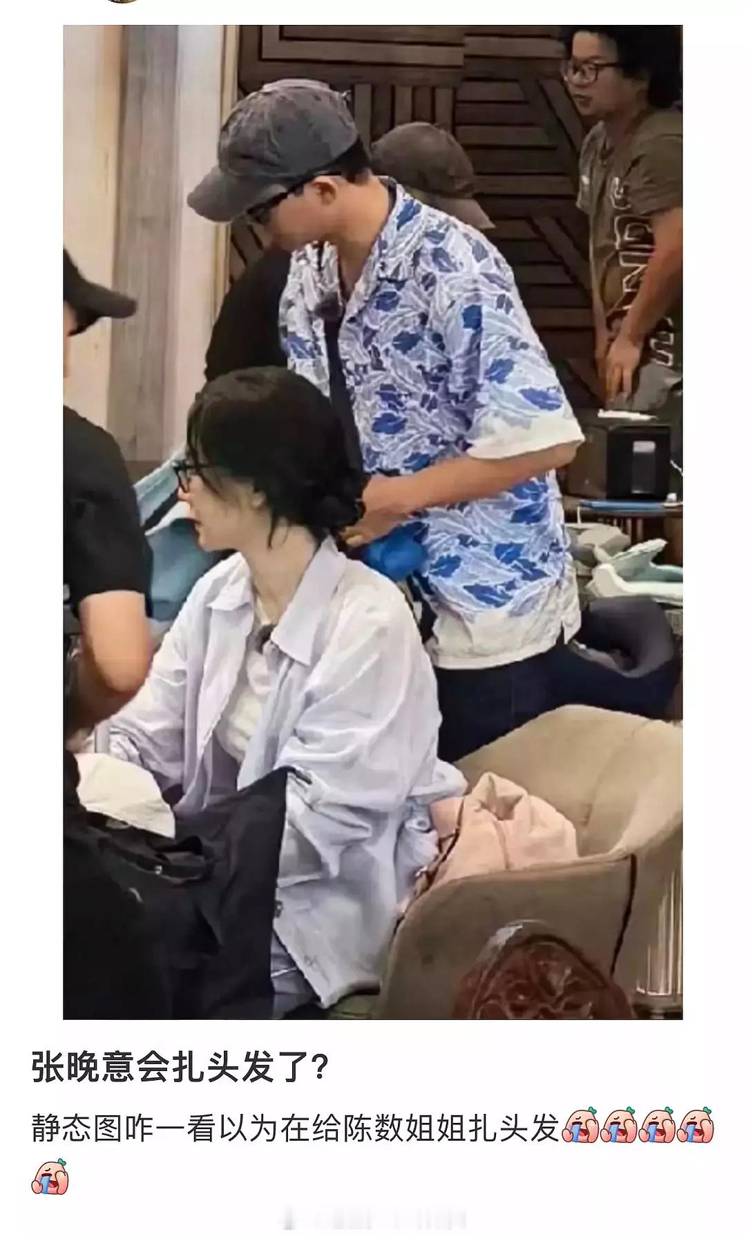 花少路透的错位图来了哈哈哈哈，张晚意在给陈数扎头发[笑cry][笑cry] ​​
