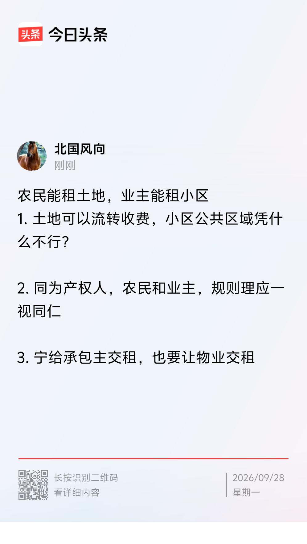 物业费包干制=不干活照收费