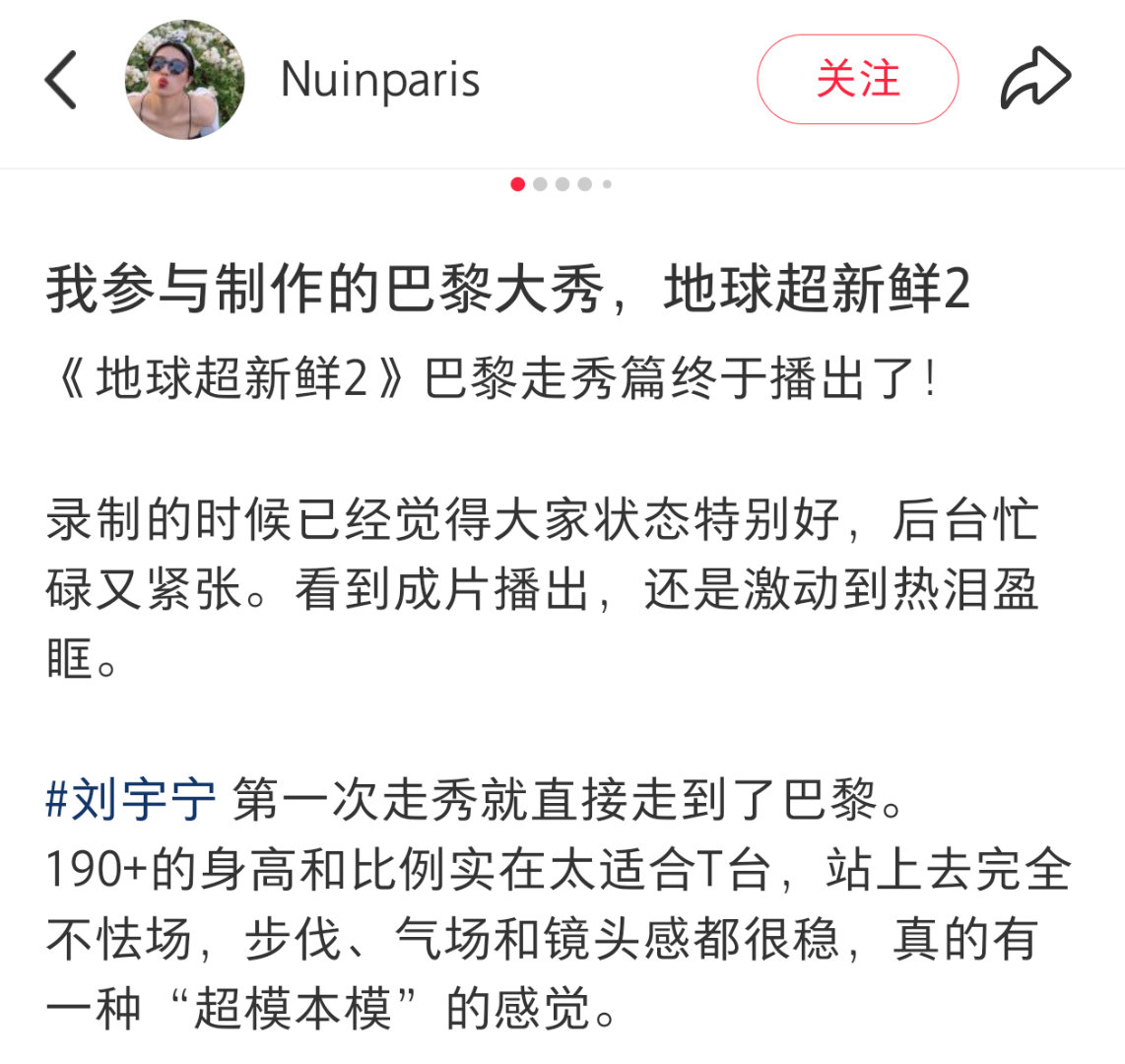 地球超新鲜2巴黎走秀环节的模特 Casting，说刘宇宁太适合T台刘宇宁早上六点