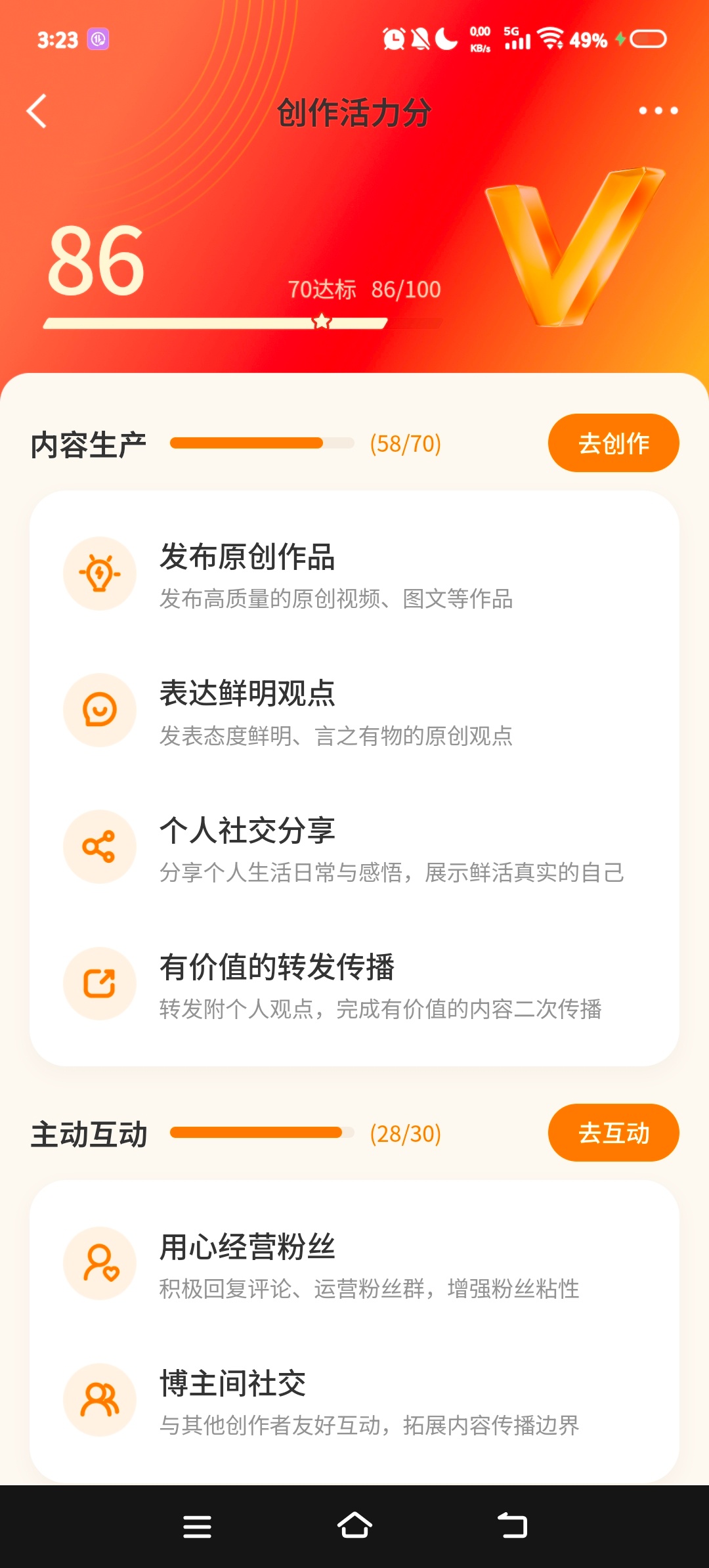 我哭了掉了四分 